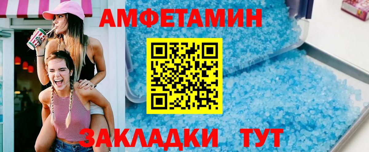 Амфетамин VHQ Вязники