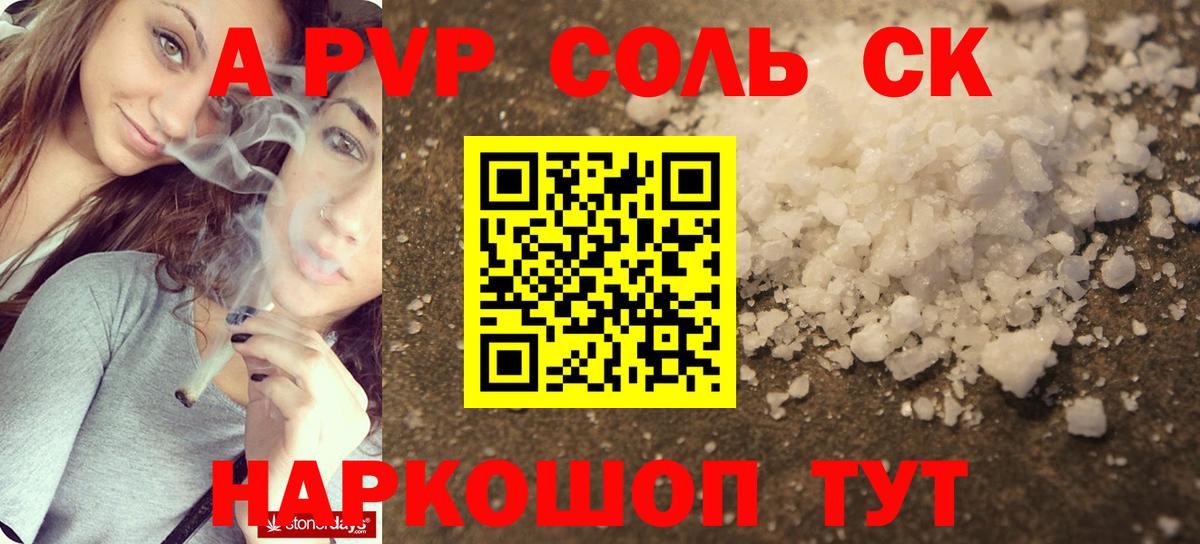 даркнет сайт  Alfa_PVP Crystall  A-PVP  APVP Соль  Вход с VPN  Вязники 