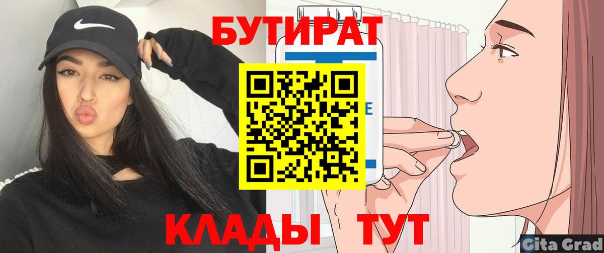 Бутират GHB Вязники