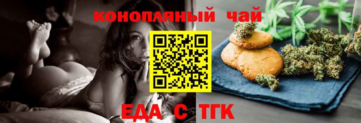 Еда ТГК марихуана Вязники
