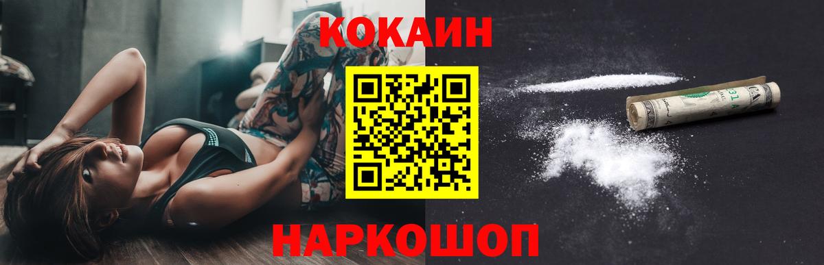 Cocaine Боливия  наркота  Cocaine 98%  Вязники  Вход с VPN 