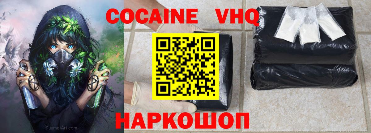 Cocaine 99% Вязники