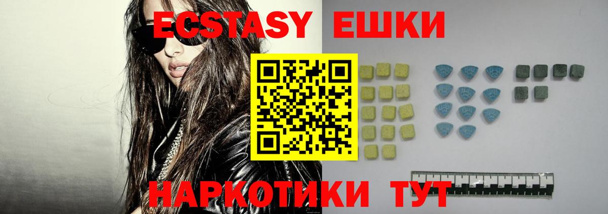 Ecstasy  Ecstasy ешки  МЕГА   Вязники  Вход с VPN 