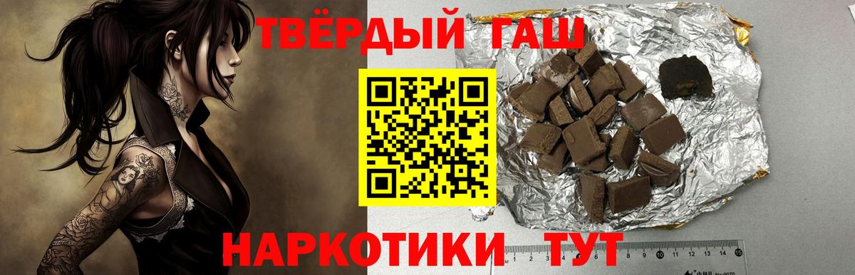 Гашиш убойный Вязники
