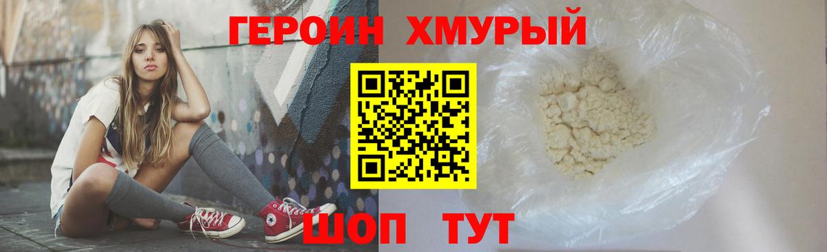 ГЕРОИН афганец Вязники