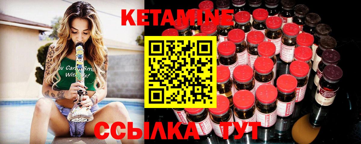 Кетамин VHQ  Вход с VPN  Вязники 
