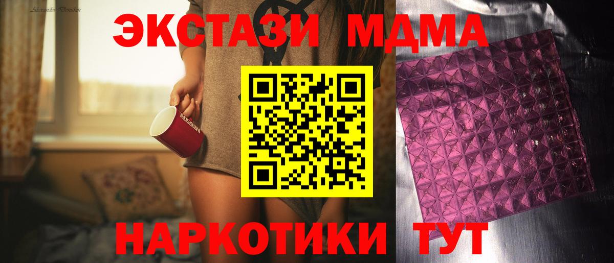 MDMA crystal Вязники