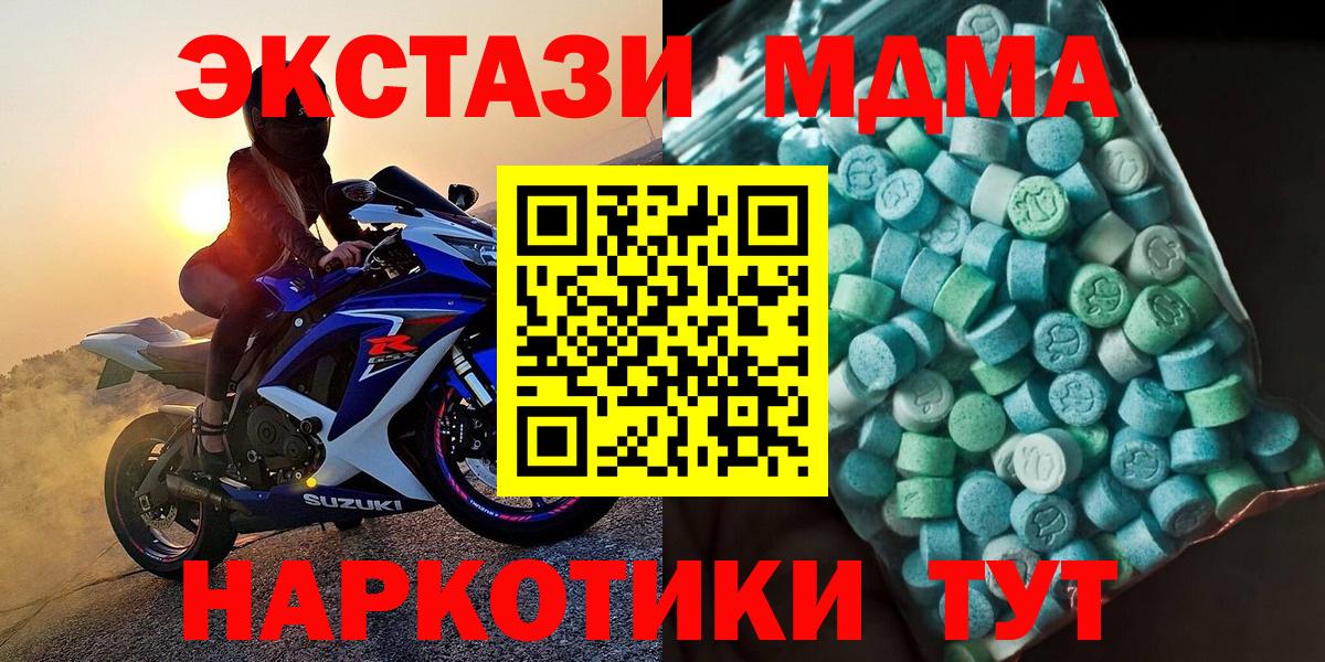 МДМА  MDMA кристаллы  MDMA VHQ  Вход с VPN  Вязники 