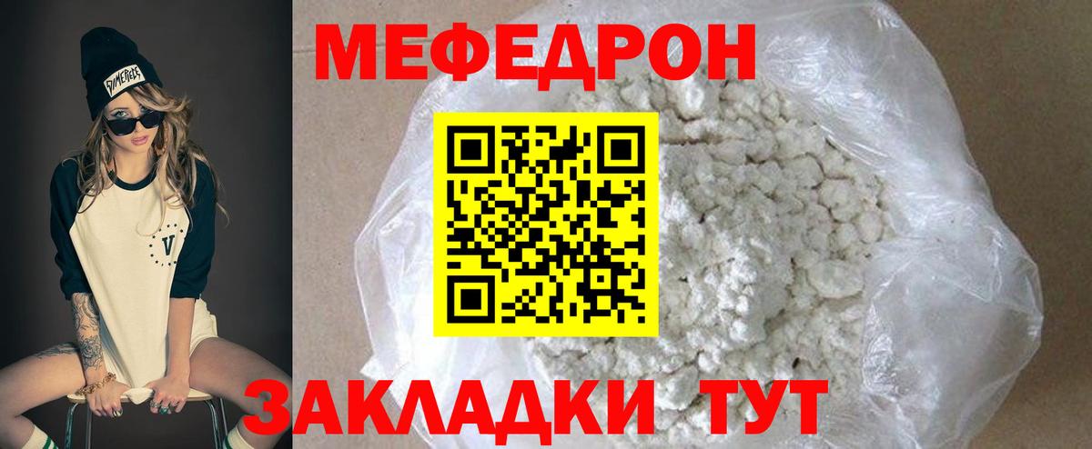 Мефедрон мука Вязники