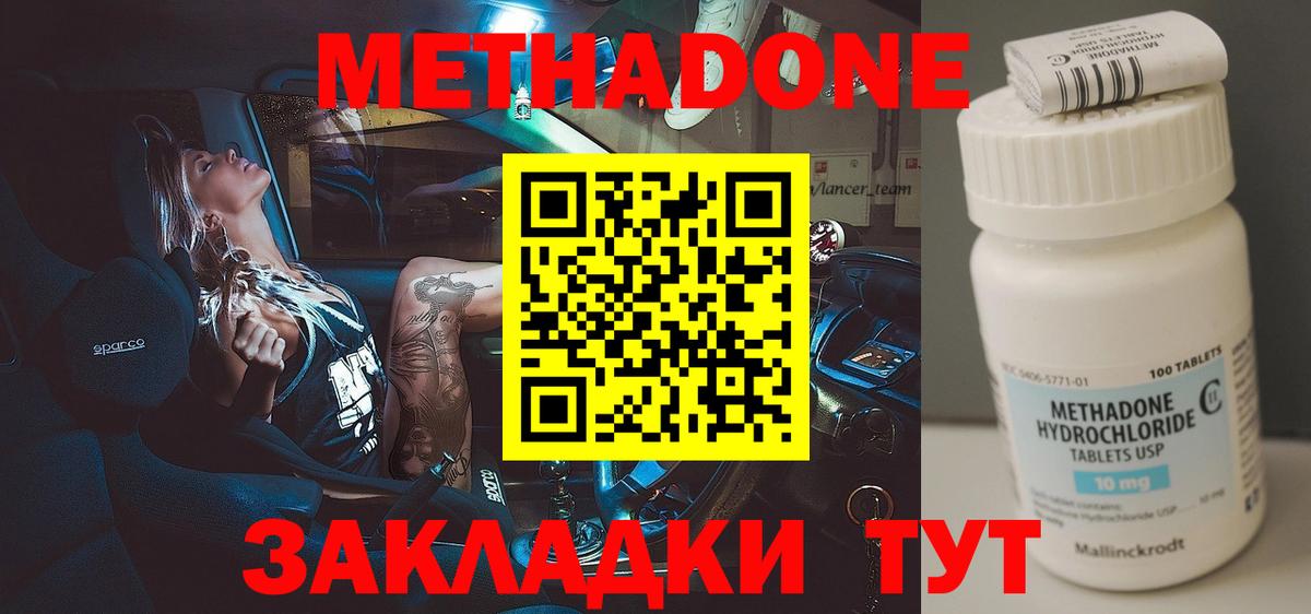 МЕТАДОН мёд  Метадон мёд  Вход с VPN  Вязники 