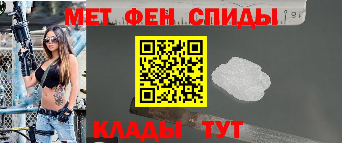 Первитин пудра Вязники